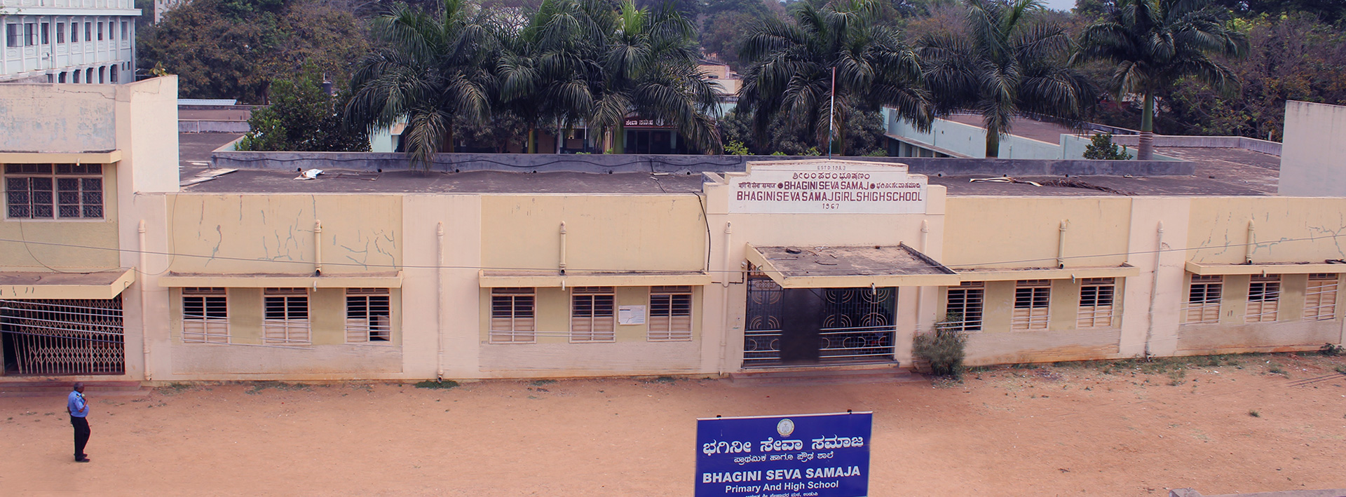 Bhagini Seva Samaja - Library Banner